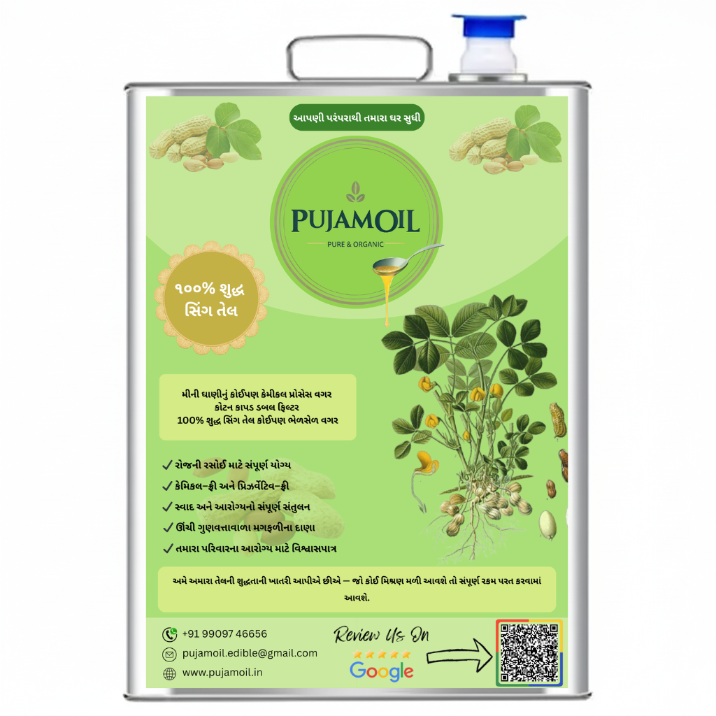 Groundnut Oil 15 Liter